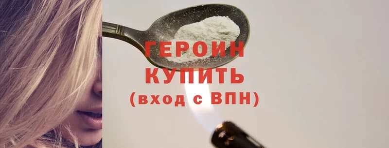 ГЕРОИН Heroin  закладка  Лабытнанги 